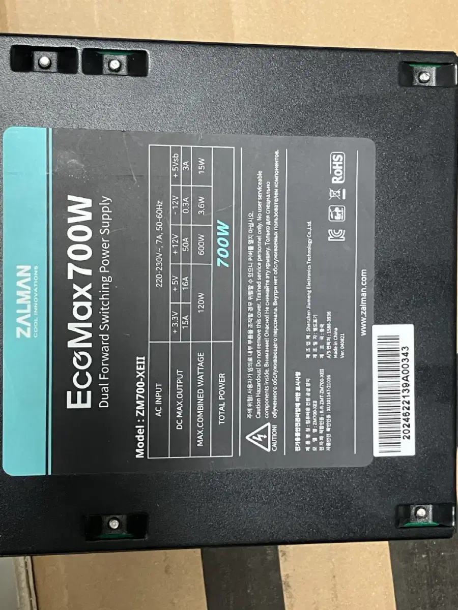 잘만 Ecomax 700W 파워